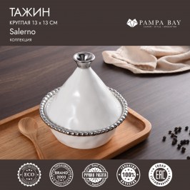 Тажин малый 13х13 Salerno CER2728W